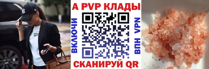 A-PVP Соль  закладка  Северо-Курильск 