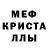 Метамфетамин пудра Vaneeza Ilyas