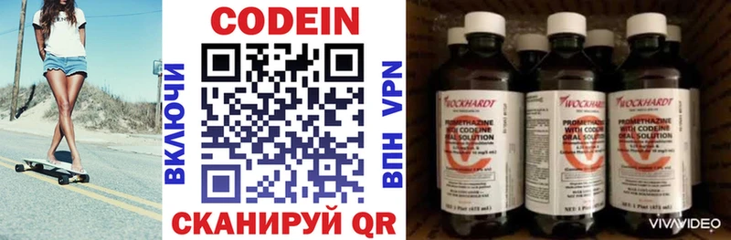 Кодеиновый сироп Lean напиток Lean (лин) Северо-Курильск