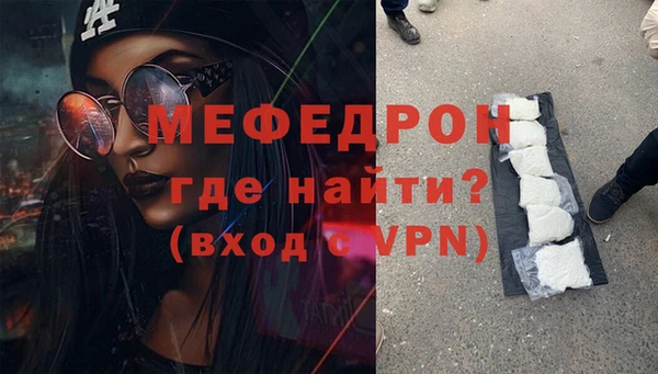 меф Балахна